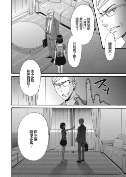 Page 329 of Netorase Keiyaku | 外遇契约 1-22 Complete