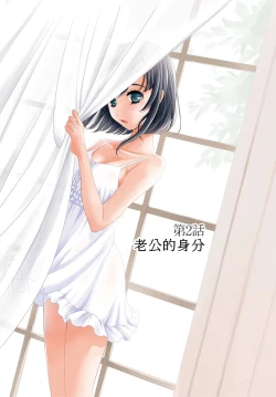 Page 32 of Netorase Keiyaku | 外遇契约 1-22 Complete