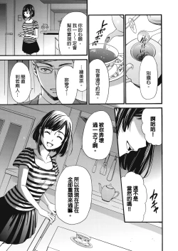 Page 332 of Netorase Keiyaku | 外遇契约 1-22 Complete