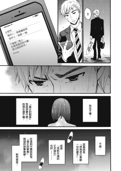 Page 336 of Netorase Keiyaku | 外遇契约 1-22 Complete