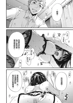 Page 357 of Netorase Keiyaku | 外遇契约 1-22 Complete