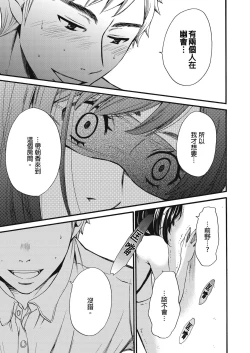 Page 358 of Netorase Keiyaku | 外遇契约 1-22 Complete