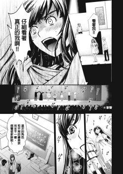 Page 364 of Netorase Keiyaku | 外遇契约 1-22 Complete