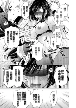 Page 390 of Netorase Keiyaku | 外遇契约 1-22 Complete