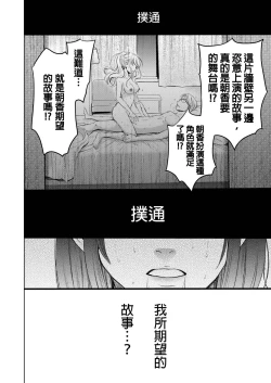 Page 391 of Netorase Keiyaku | 外遇契约 1-22 Complete