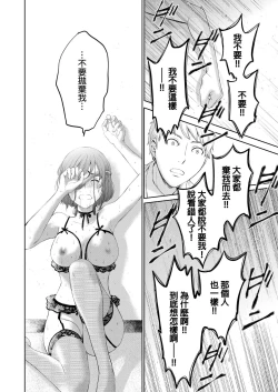 Page 397 of Netorase Keiyaku | 外遇契约 1-22 Complete