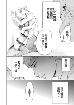 Page 399 of Netorase Keiyaku | 外遇契约 1-22 Complete