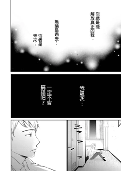Page 403 of Netorase Keiyaku | 外遇契约 1-22 Complete