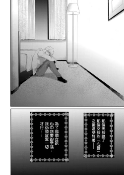 Page 405 of Netorase Keiyaku | 外遇契约 1-22 Complete