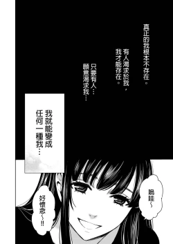 Page 409 of Netorase Keiyaku | 外遇契约 1-22 Complete