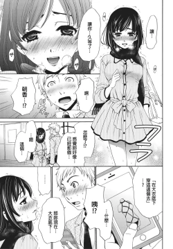 Page 40 of Netorase Keiyaku | 外遇契约 1-22 Complete