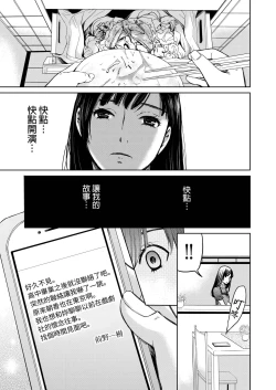 Page 414 of Netorase Keiyaku | 外遇契约 1-22 Complete
