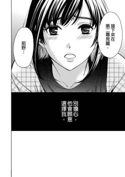 Page 431 of Netorase Keiyaku | 外遇契约 1-22 Complete
