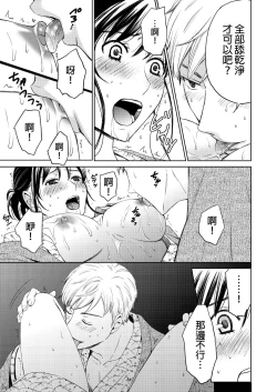 Page 454 of Netorase Keiyaku | 外遇契约 1-22 Complete