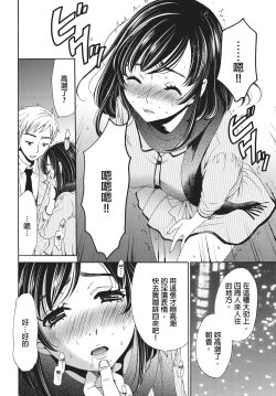 Page 45 of Netorase Keiyaku | 外遇契约 1-22 Complete