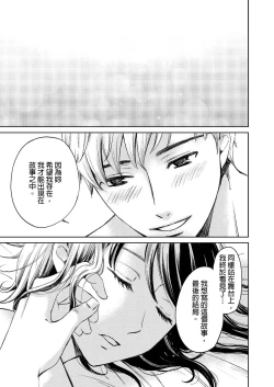 Page 468 of Netorase Keiyaku | 外遇契约 1-22 Complete