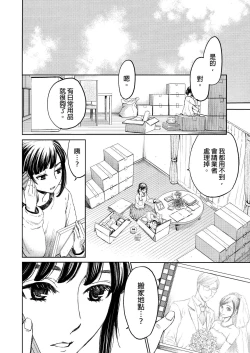 Page 473 of Netorase Keiyaku | 外遇契约 1-22 Complete