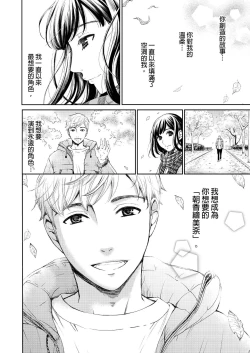 Page 481 of Netorase Keiyaku | 外遇契约 1-22 Complete