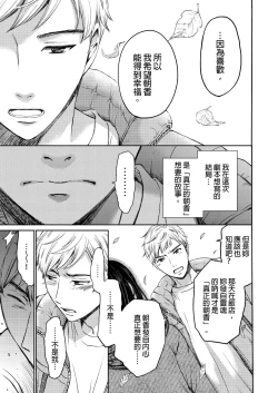 Page 488 of Netorase Keiyaku | 外遇契约 1-22 Complete