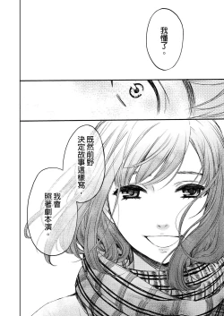 Page 491 of Netorase Keiyaku | 外遇契约 1-22 Complete