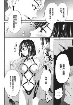 Page 49 of Netorase Keiyaku | 外遇契约 1-22 Complete