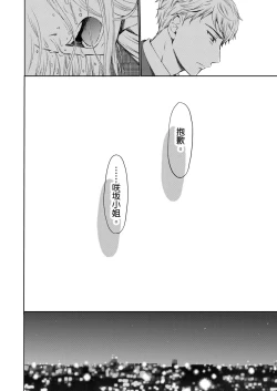 Page 504 of Netorase Keiyaku | 外遇契约 1-22 Complete