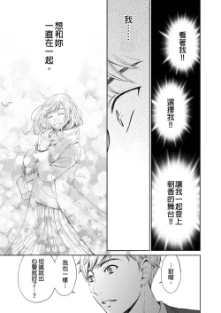 Page 513 of Netorase Keiyaku | 外遇契约 1-22 Complete
