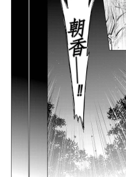 Page 520 of Netorase Keiyaku | 外遇契约 1-22 Complete