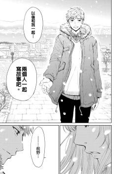 Page 523 of Netorase Keiyaku | 外遇契约 1-22 Complete