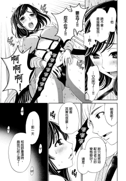 Page 52 of Netorase Keiyaku | 外遇契约 1-22 Complete