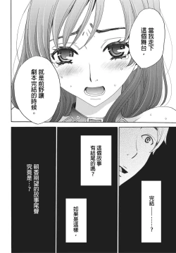 Page 53 of Netorase Keiyaku | 外遇契约 1-22 Complete
