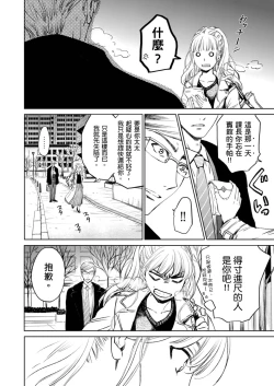 Page 540 of Netorase Keiyaku | 外遇契约 1-22 Complete