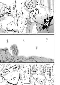 Page 543 of Netorase Keiyaku | 外遇契约 1-22 Complete