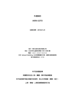 Page 556 of Netorase Keiyaku | 外遇契约 1-22 Complete