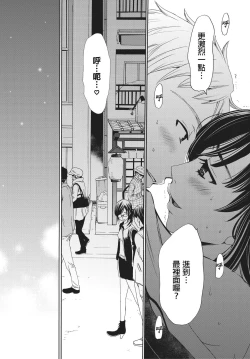 Page 57 of Netorase Keiyaku | 外遇契约 1-22 Complete