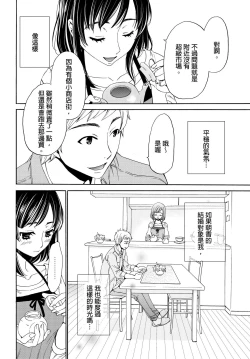 Page 67 of Netorase Keiyaku | 外遇契约 1-22 Complete