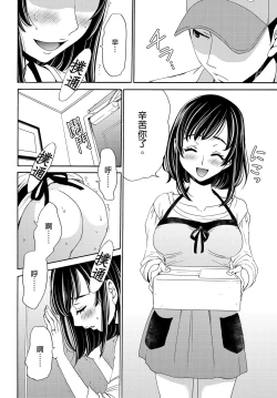 Page 77 of Netorase Keiyaku | 外遇契约 1-22 Complete