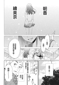 Page 7 of Netorase Keiyaku | 外遇契约 1-22 Complete