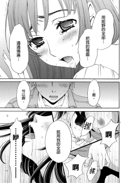 Page 82 of Netorase Keiyaku | 外遇契约 1-22 Complete