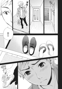 Page 92 of Netorase Keiyaku | 外遇契约 1-22 Complete