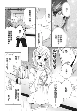 Page 95 of Netorase Keiyaku | 外遇契约 1-22 Complete