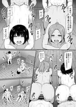 Page 28 of 島育ちの田舎娘、都会男に股を開く