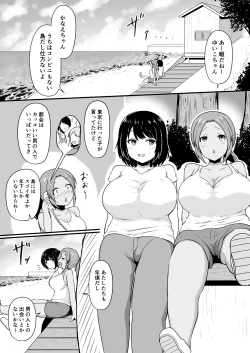 Page 2 of 島育ちの田舎娘、都会男に股を開く