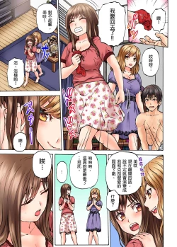 Page 10 of Doushiyou...Nopan Isudori Game de Sounyuucchau Nante... | 怎麼辦…沒穿內褲玩搶椅子遊戲的時候竟然被插入了…