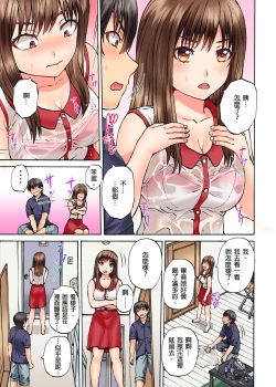 Page 70 of Doushiyou...Nopan Isudori Game de Sounyuucchau Nante... | 怎麼辦…沒穿內褲玩搶椅子遊戲的時候竟然被插入了…