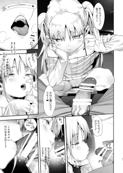 Page 21 of Mesugaki Rina-chan