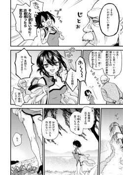 Page 106 of Ero Isekai - An Ero World