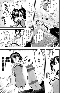 Page 107 of Ero Isekai - An Ero World