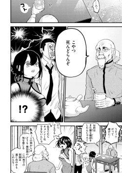 Page 126 of Ero Isekai - An Ero World