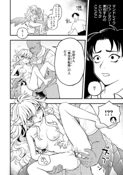 Page 134 of Ero Isekai - An Ero World